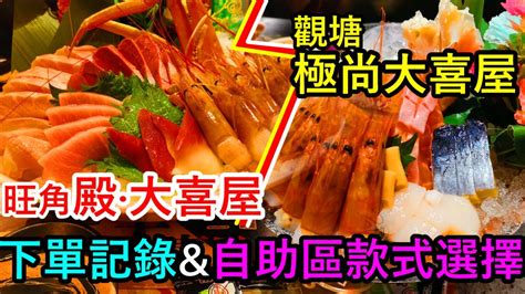 殿 大喜屋|殿 大喜屋 – 香港尖沙咀的日本菜壽司/刺身咪嘥嘢食店。